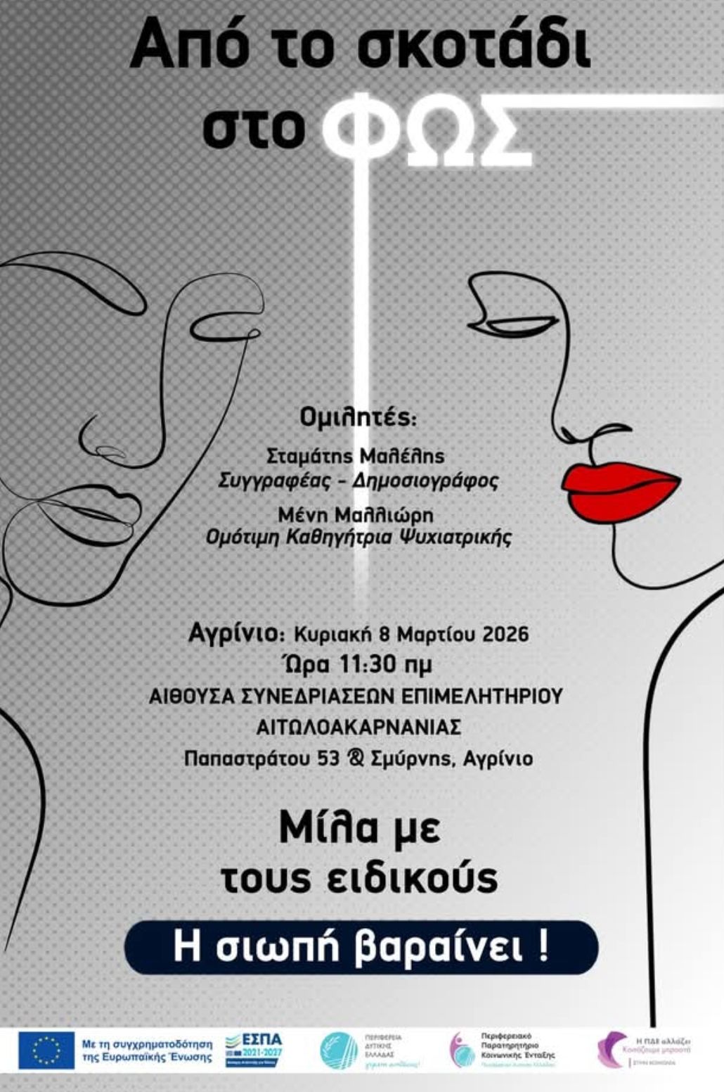 WOMAN INTERNATIONAL DAY